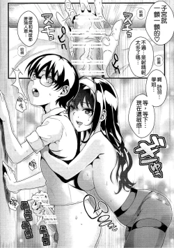 Page 16 of Saenai Futari no Itashikata 4