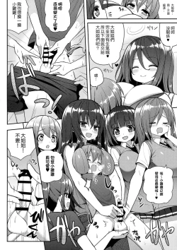 Page 11 of Onee-san de Gyuugyuuzume