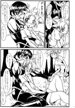 Page 4 of Calmboydotcom Rumen Hunters Ketteiban