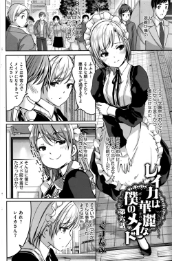 Page 120 of Reika wa Karei na Boku no Maid Ch. 1-7