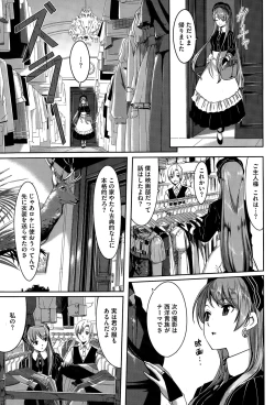 Page 31 of Reika wa Karei na Boku no Maid Ch. 1-7