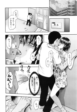 Page 142 of Zutto suki Datta