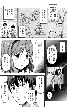 Page 167 of Zutto suki Datta