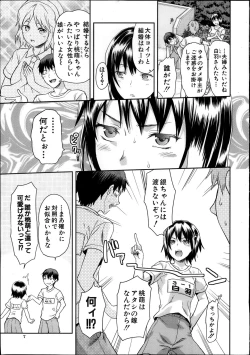 Page 29 of Zutto suki Datta