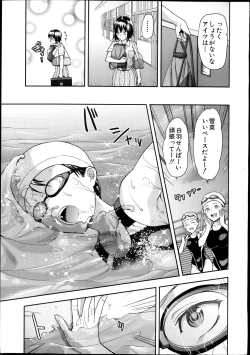 Page 31 of Zutto suki Datta