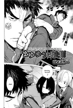 Page 2 of Mayuyuu no Housoku | Mayuyuu's Laws