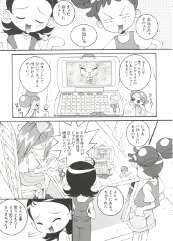 Page 125 of 3 nen 2 Kumi Maho Gumi!! 2