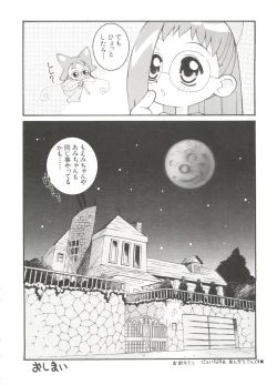 Page 154 of 3 nen 2 Kumi Maho Gumi!! 2