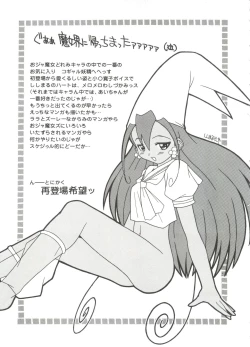 Page 15 of 3 nen 2 Kumi Maho Gumi!! 2