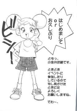 Page 161 of 3 nen 2 Kumi Maho Gumi!! 2