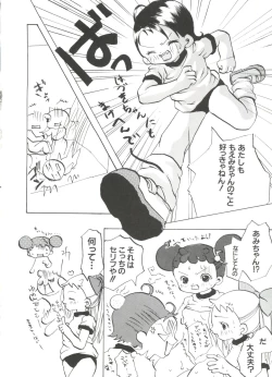 Page 78 of 3 nen 2 Kumi Maho Gumi!! 2