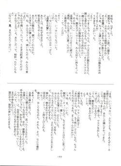 Page 101 of Gekkou 4