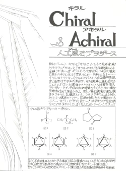 Page 133 of Gekkou 4