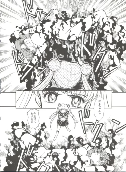 Page 141 of Gekkou 4