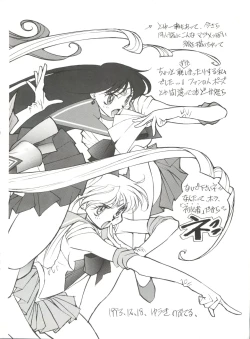 Page 7 of Gekkou 4