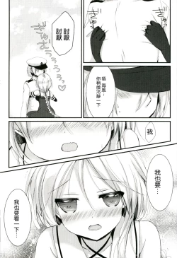 Page 10 of Umikaze no Honto