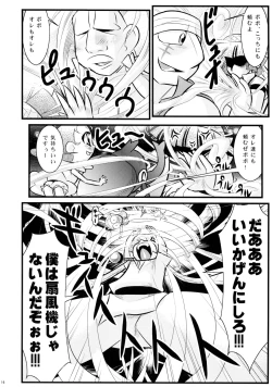 Page 15 of Calmboydotcom Kodomo wa Kaze no Ko Genki na Ko