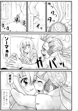 Page 40 of Calmboydotcom Kodomo wa Kaze no Ko Genki na Ko