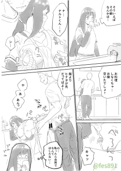 Page 4 of 全忍３無配マンガ