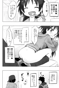 Page 17 of MadoOn no Sekai dato Ossan wa Mahou Shoujo de Sunao na Kyouko-chan o Tsuremawashite Zaiakukan Bokki