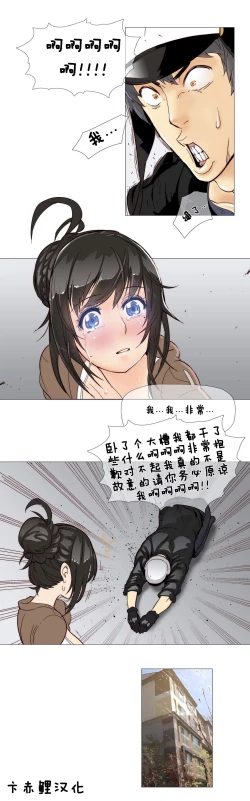 Page 106 of HouseHold Affairs 【卞赤鲤个人汉化】1~34话（持续更新中）