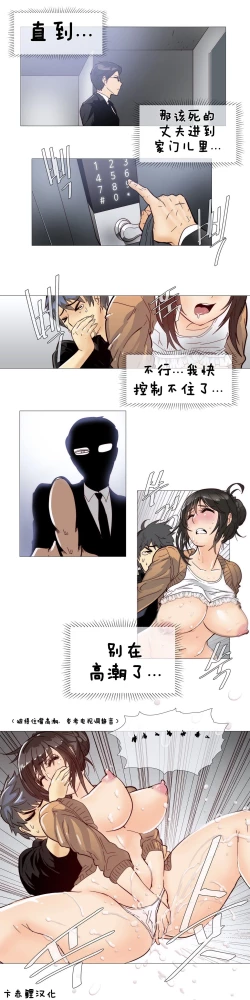 Page 141 of HouseHold Affairs 【卞赤鲤个人汉化】1~34话（持续更新中）