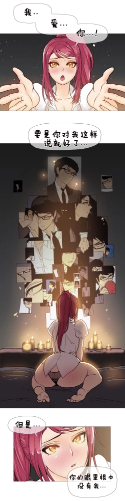 Page 164 of HouseHold Affairs 【卞赤鲤个人汉化】1~34话（持续更新中）