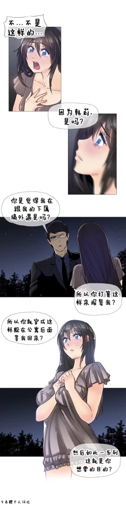 Page 227 of HouseHold Affairs 【卞赤鲤个人汉化】1~34话（持续更新中）
