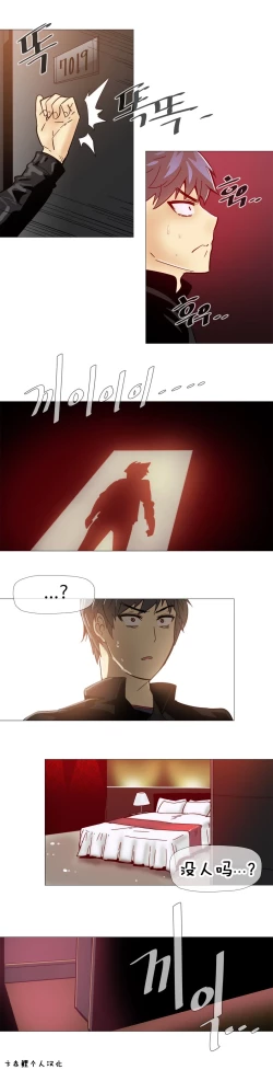 Page 243 of HouseHold Affairs 【卞赤鲤个人汉化】1~34话（持续更新中）