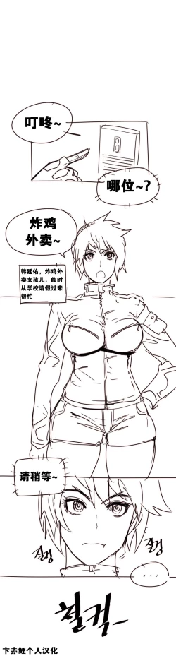 Page 281 of HouseHold Affairs 【卞赤鲤个人汉化】1~34话（持续更新中）