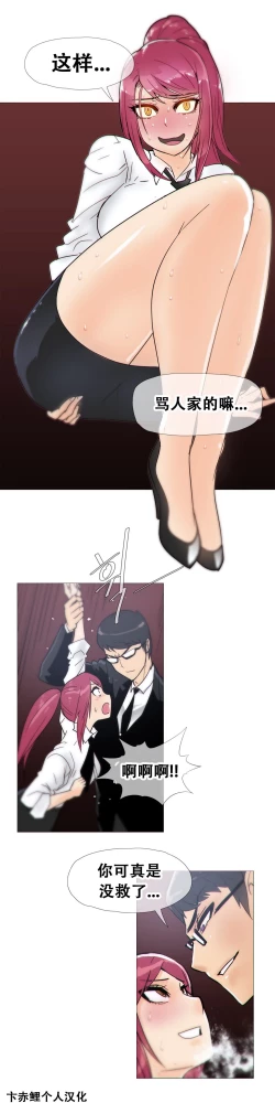 Page 315 of HouseHold Affairs 【卞赤鲤个人汉化】1~34话（持续更新中）