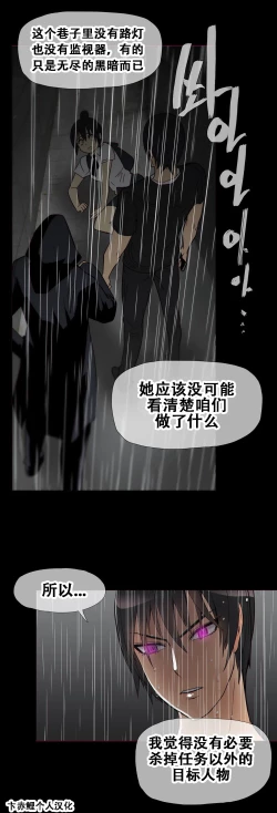 Page 334 of HouseHold Affairs 【卞赤鲤个人汉化】1~34话（持续更新中）