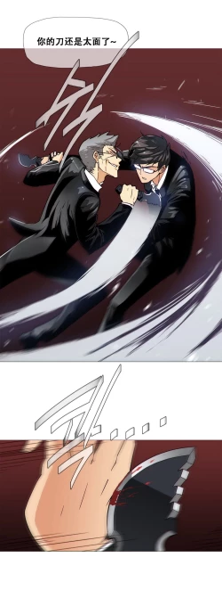 Page 356 of HouseHold Affairs 【卞赤鲤个人汉化】1~34话（持续更新中）