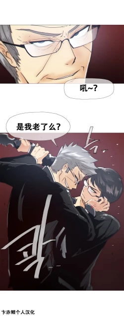 Page 357 of HouseHold Affairs 【卞赤鲤个人汉化】1~34话（持续更新中）