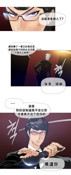 Page 359 of HouseHold Affairs 【卞赤鲤个人汉化】1~34话（持续更新中）