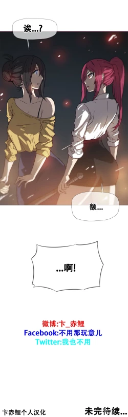 Page 377 of HouseHold Affairs 【卞赤鲤个人汉化】1~34话（持续更新中）