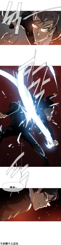 Page 381 of HouseHold Affairs 【卞赤鲤个人汉化】1~34话（持续更新中）