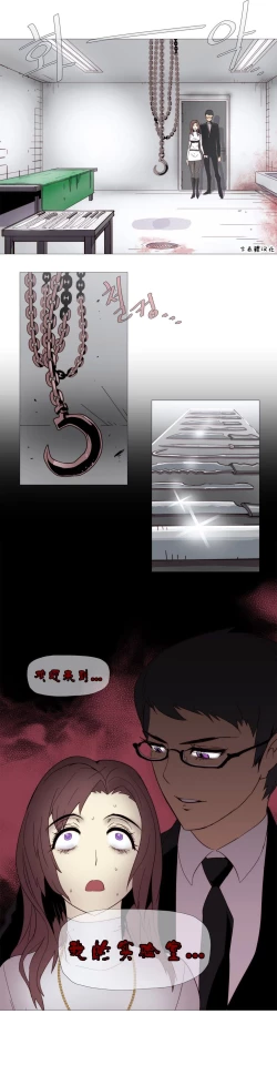 Page 39 of HouseHold Affairs 【卞赤鲤个人汉化】1~34话（持续更新中）