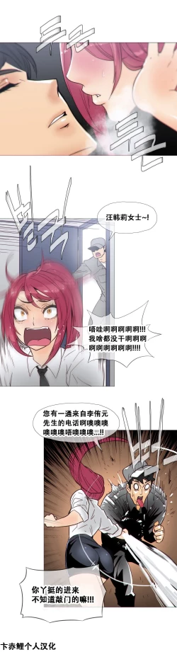 Page 405 of HouseHold Affairs 【卞赤鲤个人汉化】1~34话（持续更新中）