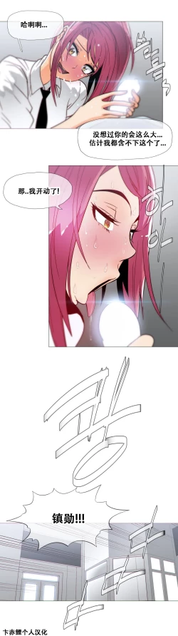 Page 422 of HouseHold Affairs 【卞赤鲤个人汉化】1~34话（持续更新中）