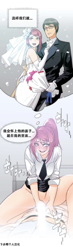 Page 436 of HouseHold Affairs 【卞赤鲤个人汉化】1~34话（持续更新中）