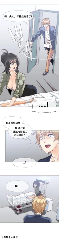 Page 442 of HouseHold Affairs 【卞赤鲤个人汉化】1~34话（持续更新中）