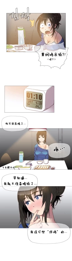 Page 46 of HouseHold Affairs 【卞赤鲤个人汉化】1~34话（持续更新中）