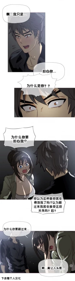 Page 471 of HouseHold Affairs 【卞赤鲤个人汉化】1~34话（持续更新中）