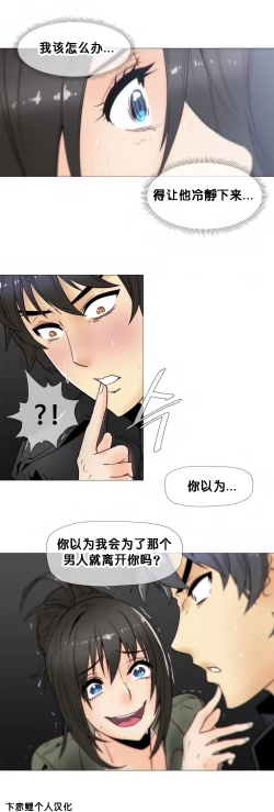 Page 478 of HouseHold Affairs 【卞赤鲤个人汉化】1~34话（持续更新中）