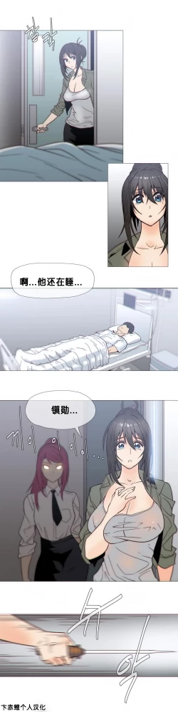 Page 491 of HouseHold Affairs 【卞赤鲤个人汉化】1~34话（持续更新中）