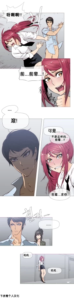 Page 505 of HouseHold Affairs 【卞赤鲤个人汉化】1~34话（持续更新中）