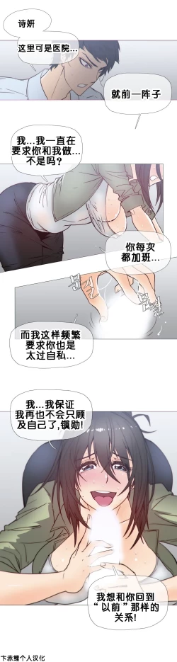 Page 513 of HouseHold Affairs 【卞赤鲤个人汉化】1~34话（持续更新中）