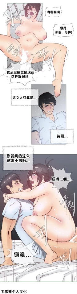 Page 520 of HouseHold Affairs 【卞赤鲤个人汉化】1~34话（持续更新中）