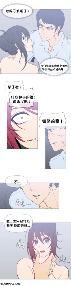 Page 531 of HouseHold Affairs 【卞赤鲤个人汉化】1~34话（持续更新中）